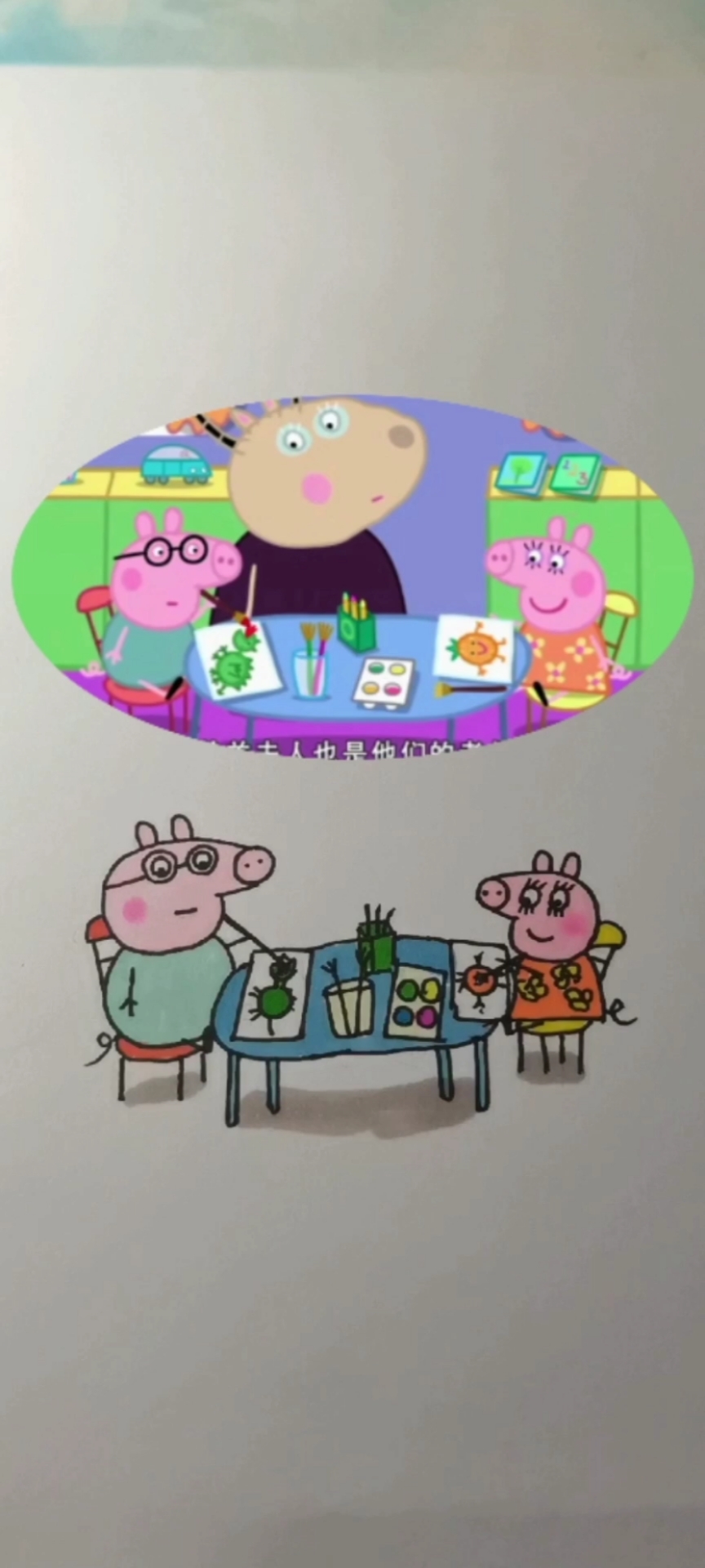 全民最牛手艺人猪爸爸和猪妈妈小时候