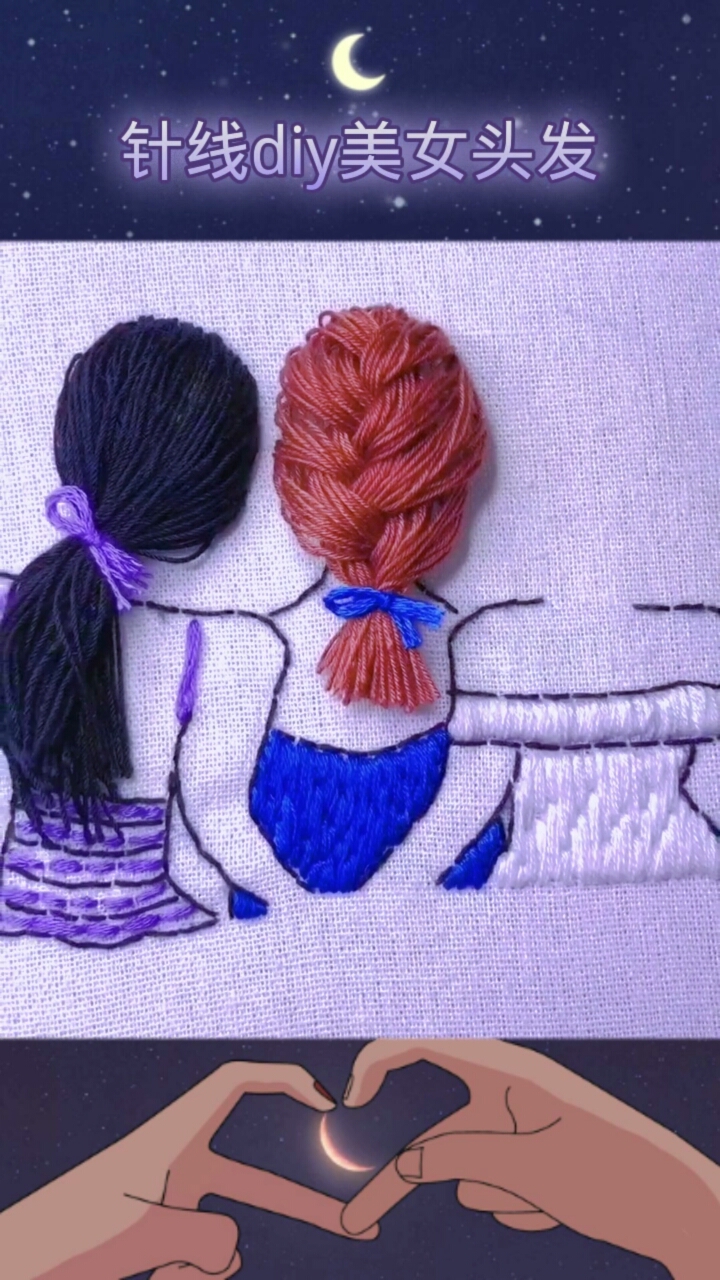 不一样的人生#创意手工diy,用针线制作美女的头发.