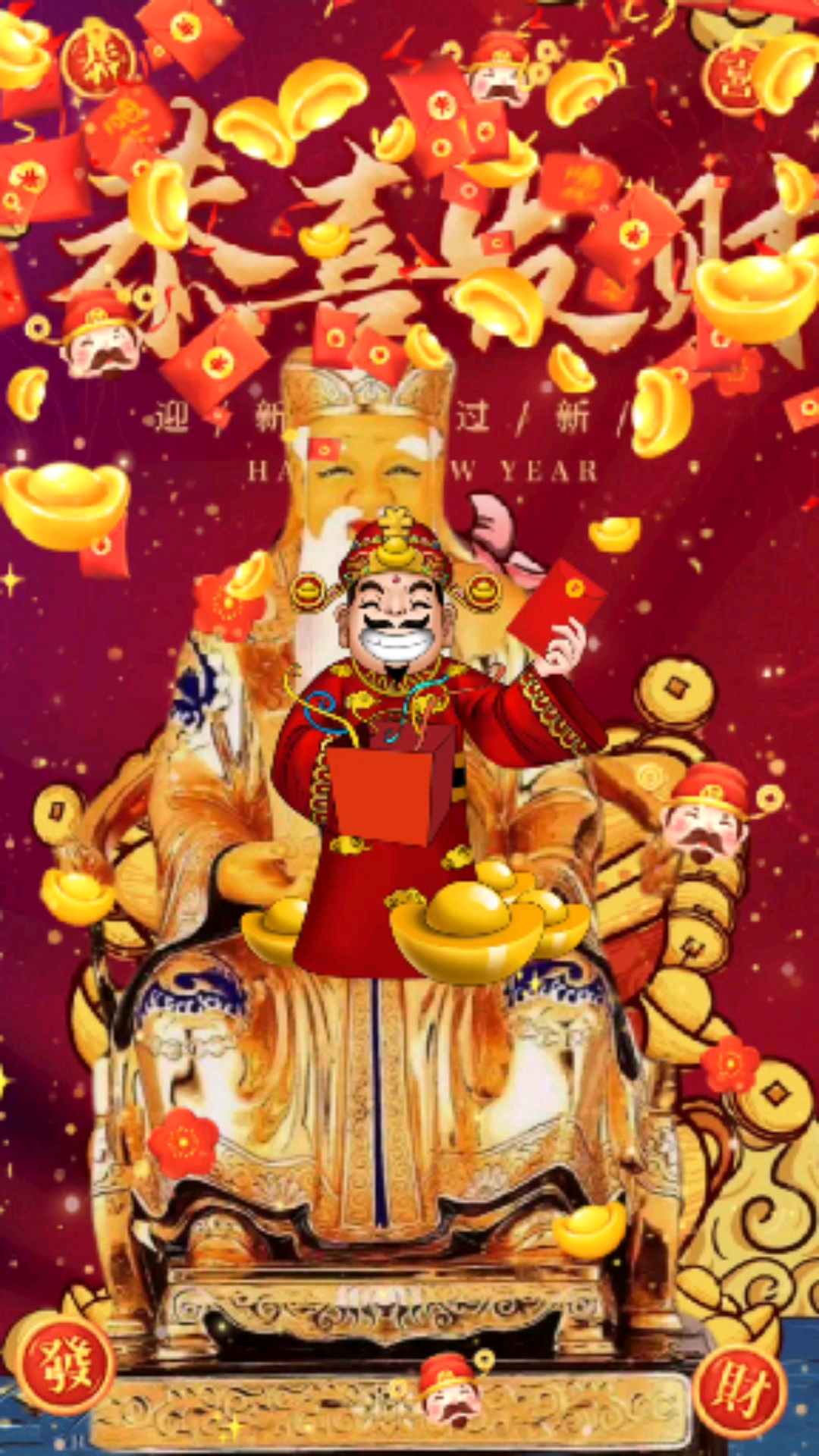 迎接财神#财神到!见者发财