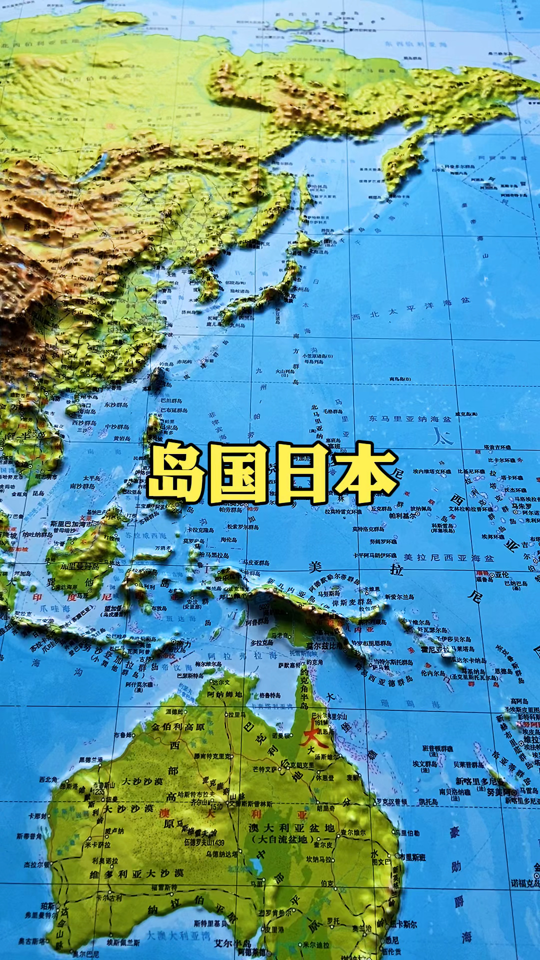 地理科普地形圖帶你瞭解島國日本