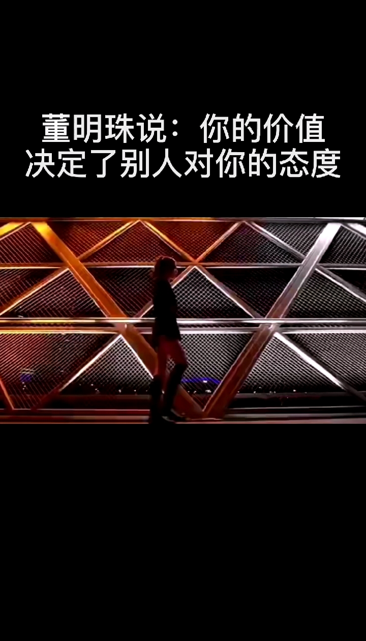 你的价值与背景,决定了别人对你的态度,你没有实力认识谁都没有用