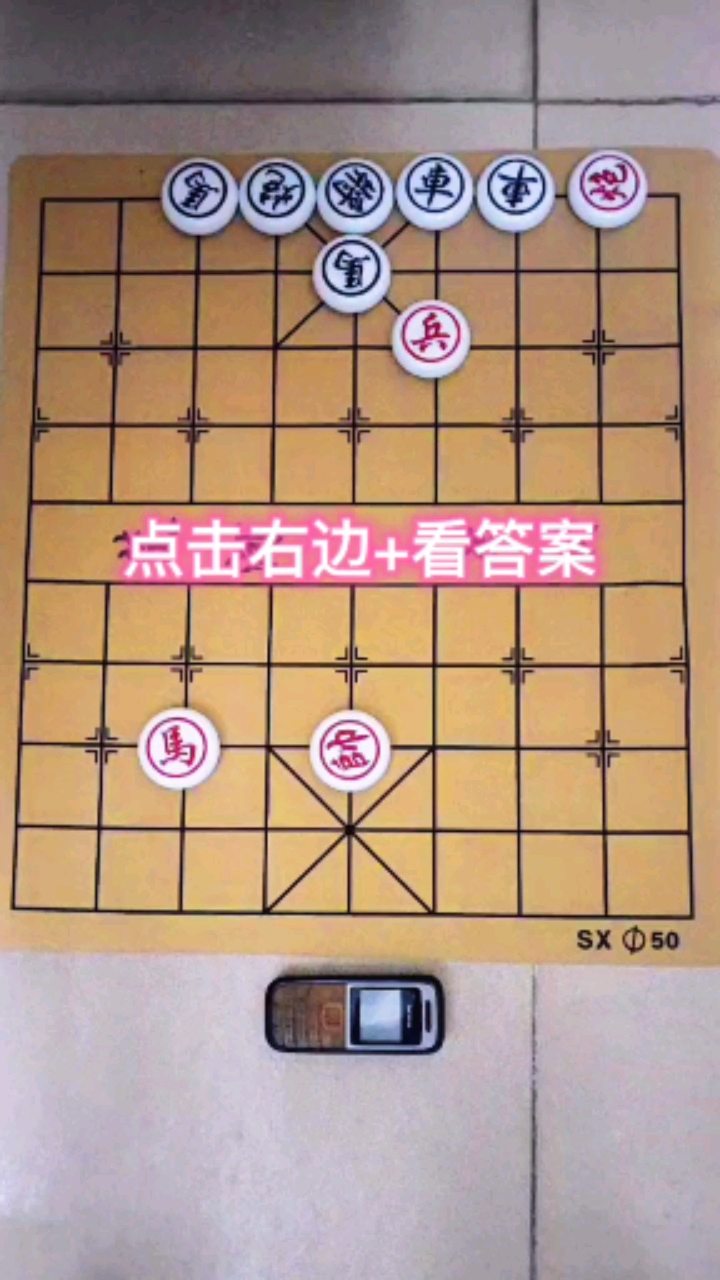 象棋残局单兵为王,红棋先走,谁能赢?