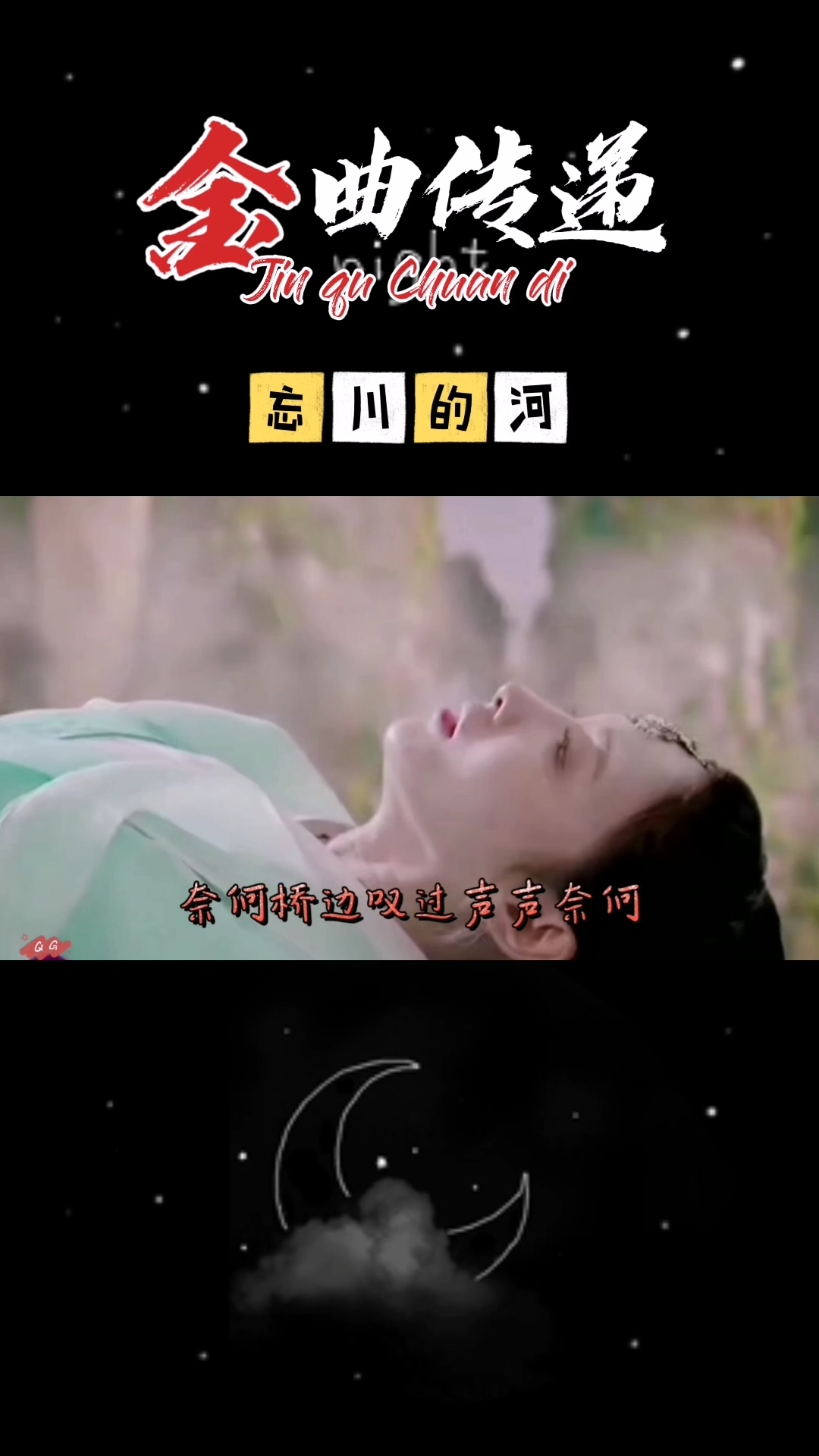 伤感歌曲#一首伤感歌曲《忘川的河》听得人想流泪