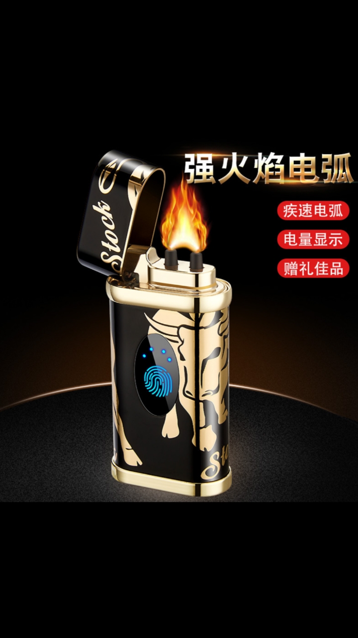 wd866台式大电弧充电打火机电量显示触摸感应大功率脉冲打火机