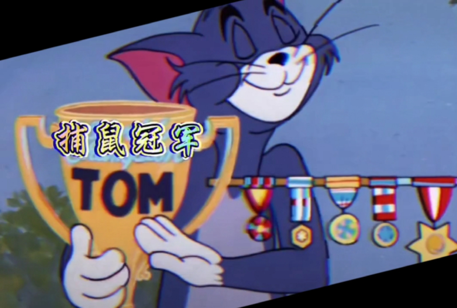 猫和老鼠#作为捕鼠冠军的汤姆,为何总是抓不到杰瑞呢?