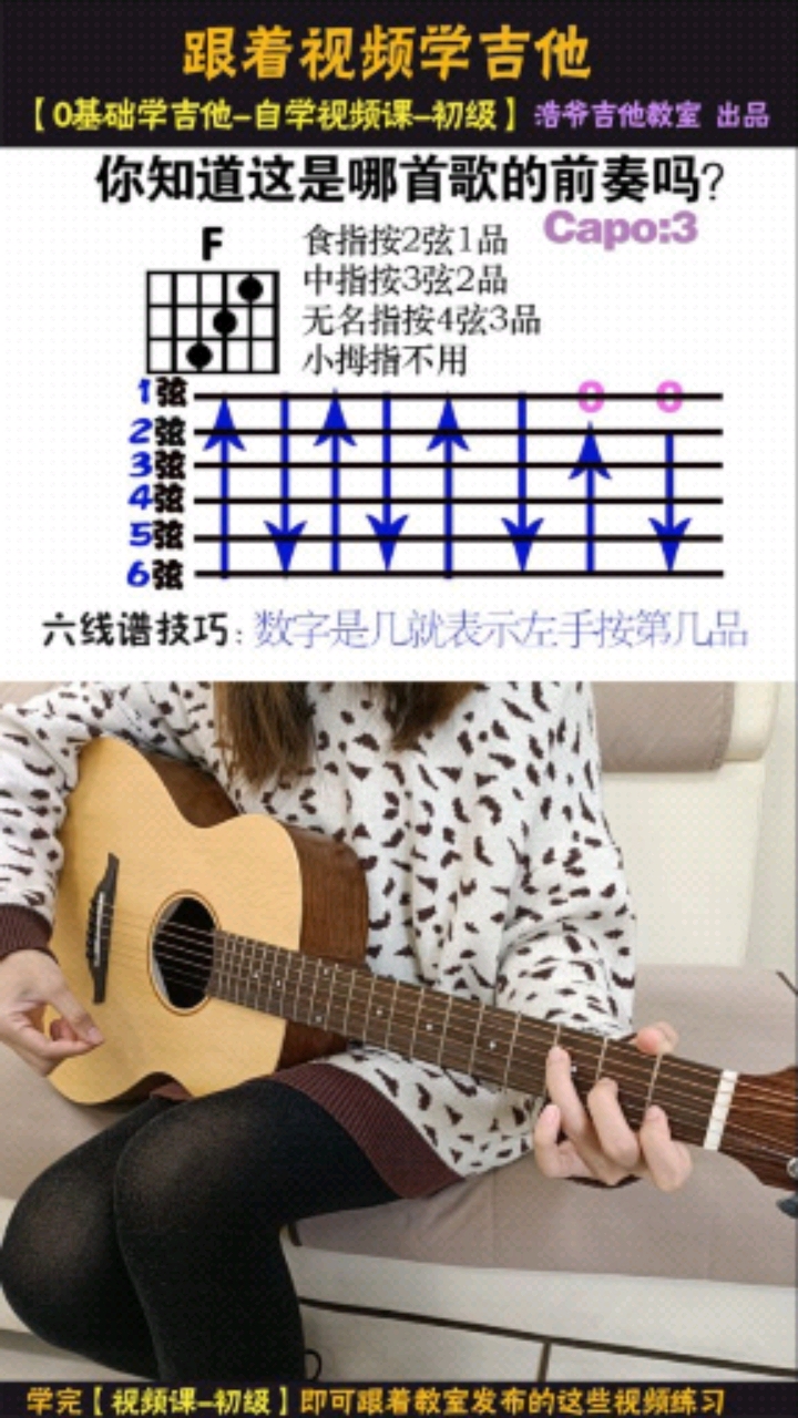 4个万能和弦扫弦节奏弹许巍时光