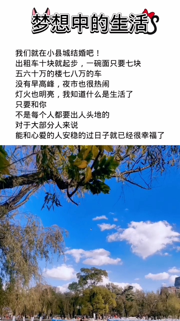 知足常乐#平平淡淡才是真知足常乐是幸福