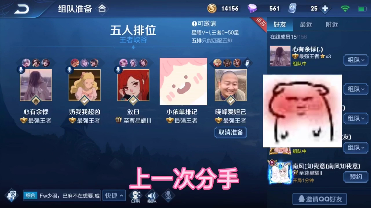 王者荣耀#当晓峰遇到四个前女友会发生什么呢?