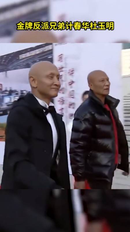 计春华杜玉明#出演反派走红,因长相相似被一度认为是