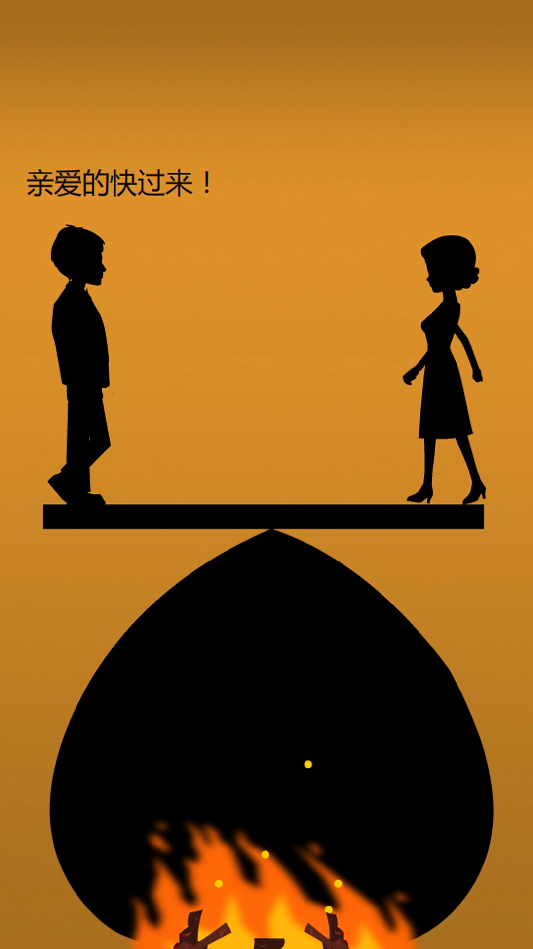 情感故事#爱情是相互的,需要两个人彼此慢慢靠近!-度小视