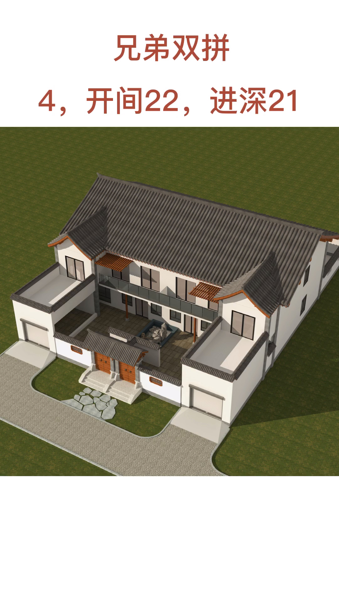 四合院#中式与车库的融合,典雅高贵的同时实用方便,你肯定会喜欢崭鲻