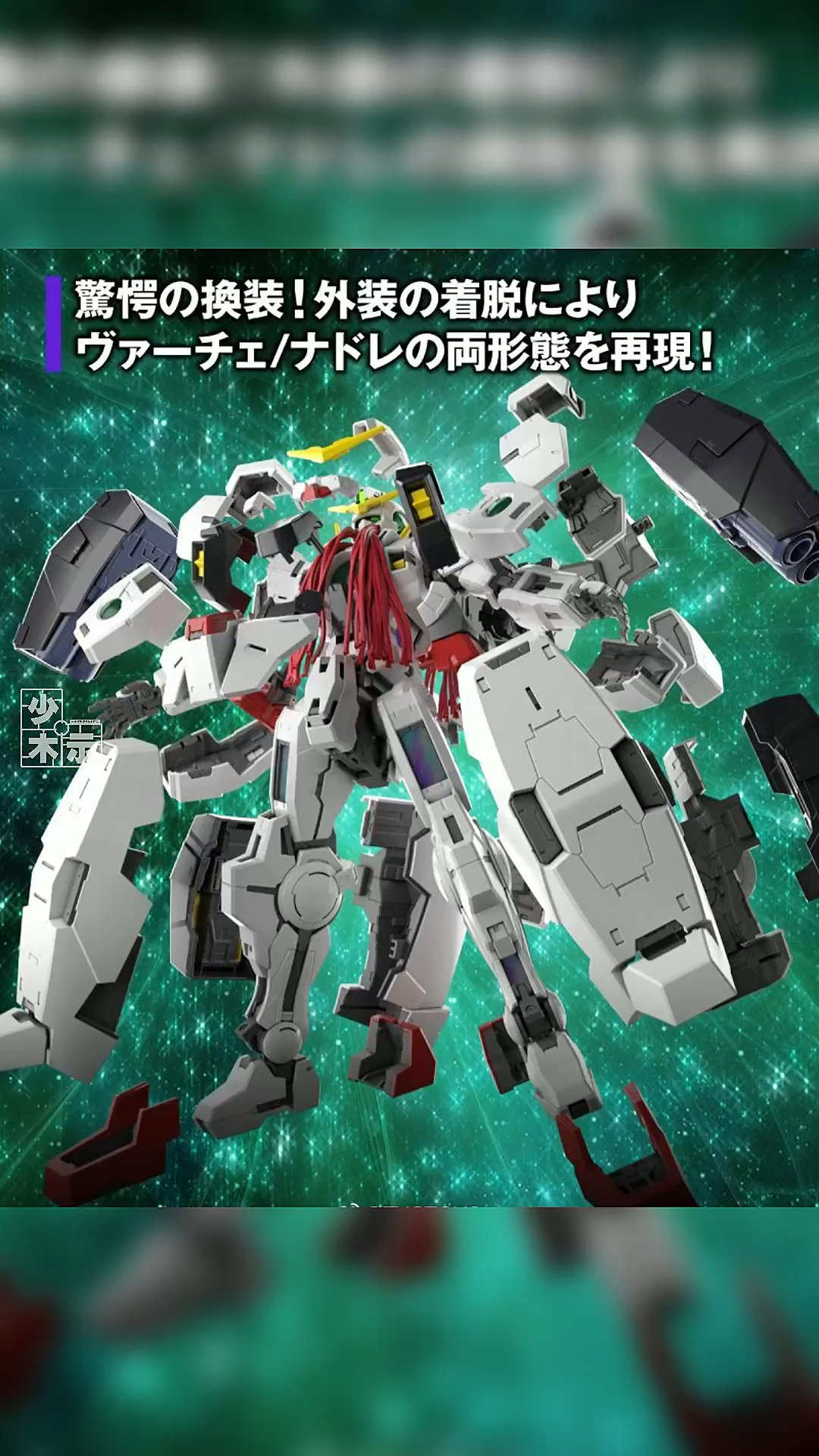 mg1100德天使高达万代南梦宫韩国测评