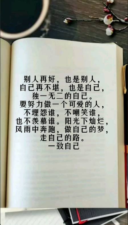 我要上热门##书单#情感语录