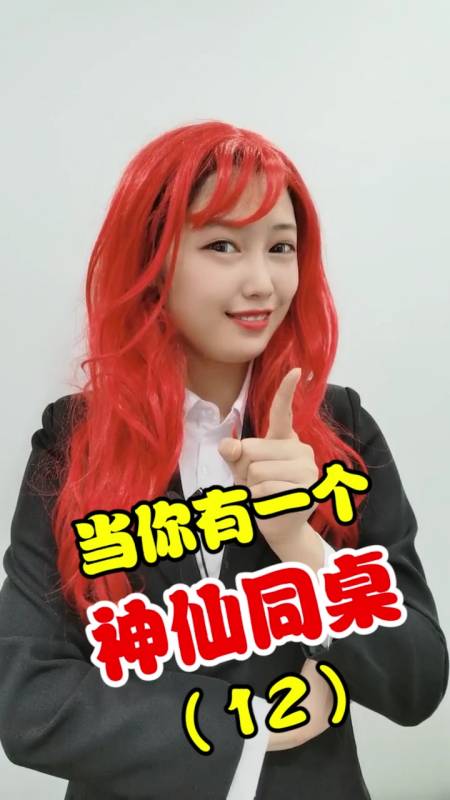 搞笑段子剧#有一个在乎自己的朋友,一定要珍惜呀!