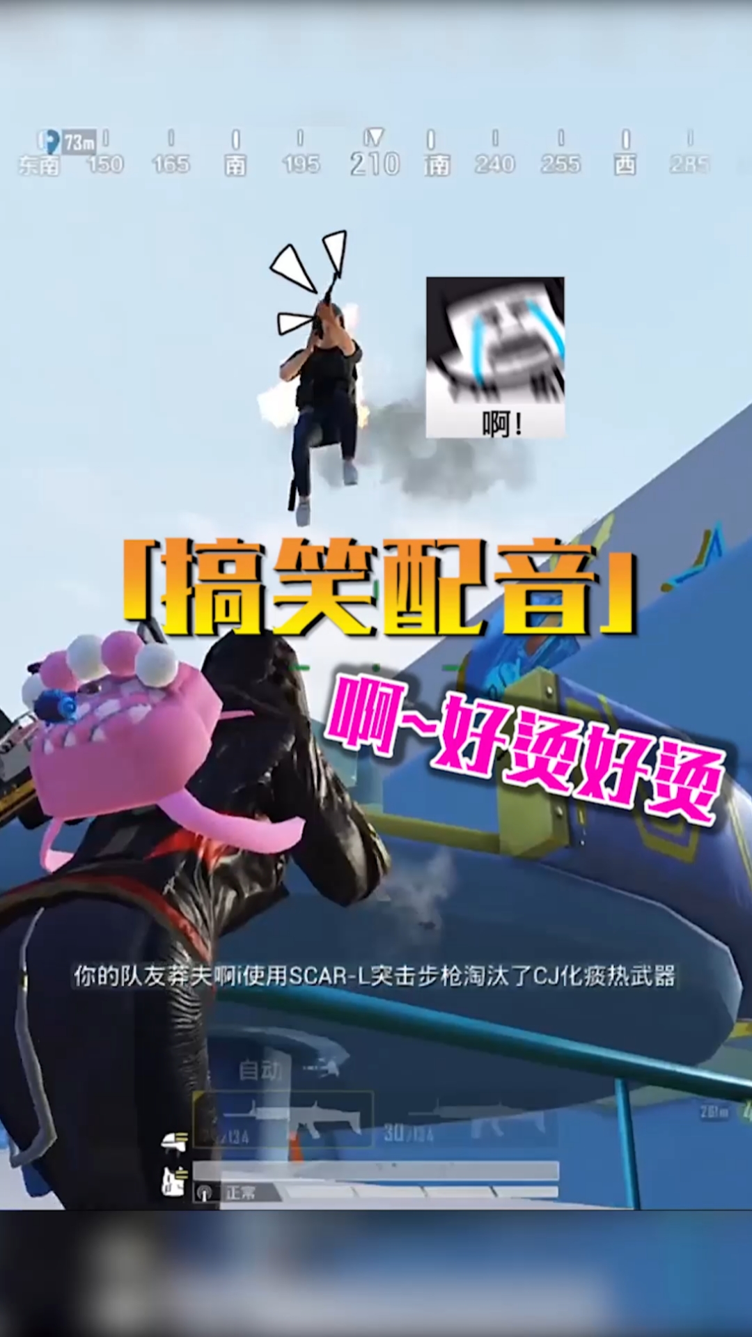 和平精英搞笑配音福建烤老鼠