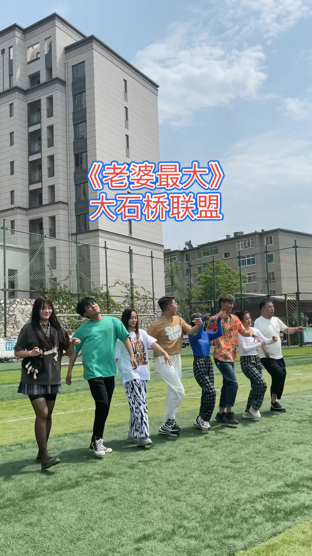 大石桥联盟#听听味儿正不上头没91-度小视