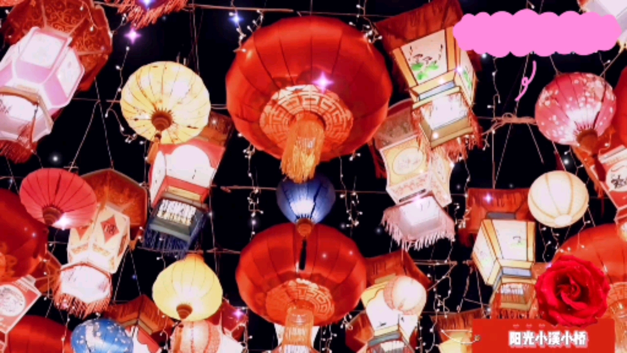 歌曲欣赏#《正月十五闹花灯》#祝福朋友们元宵节快乐!