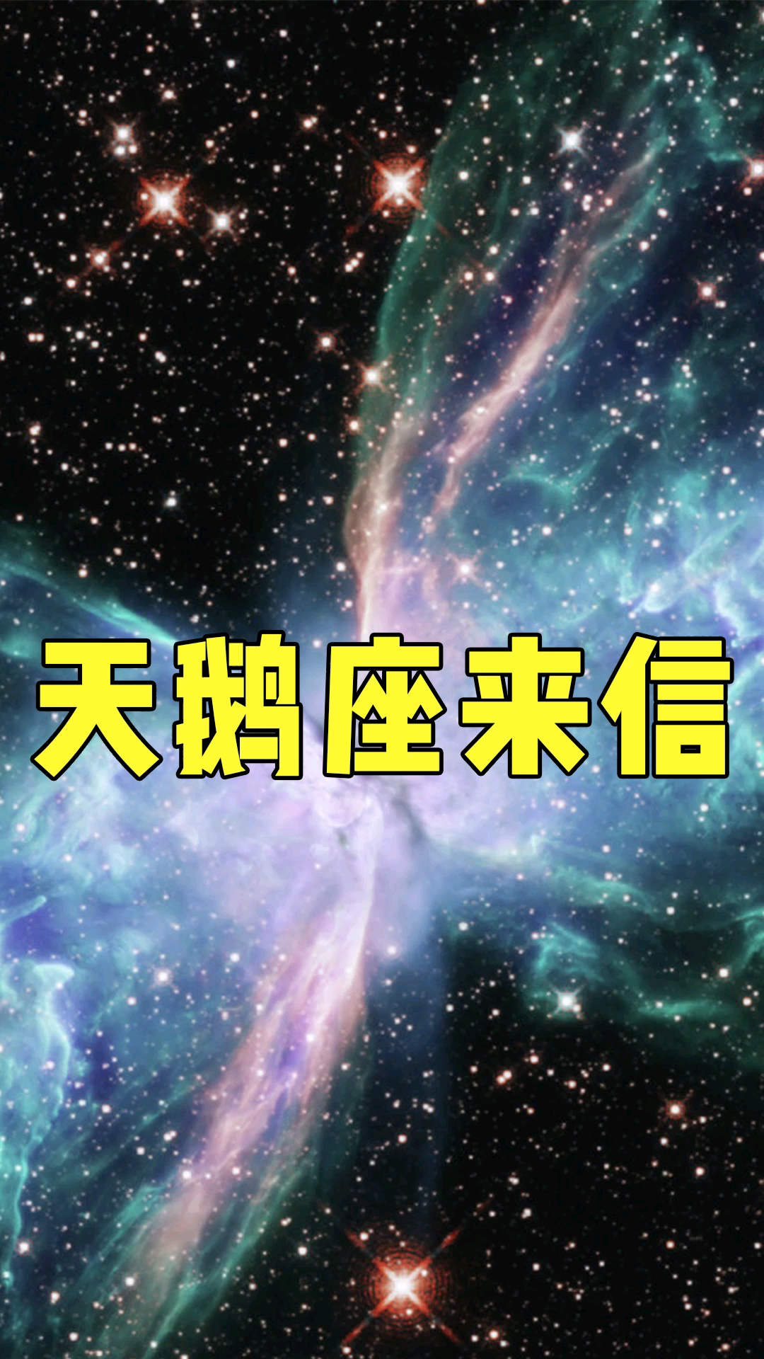 外星人#霍金生前一直提醒人类警惕,来自外星的神秘信