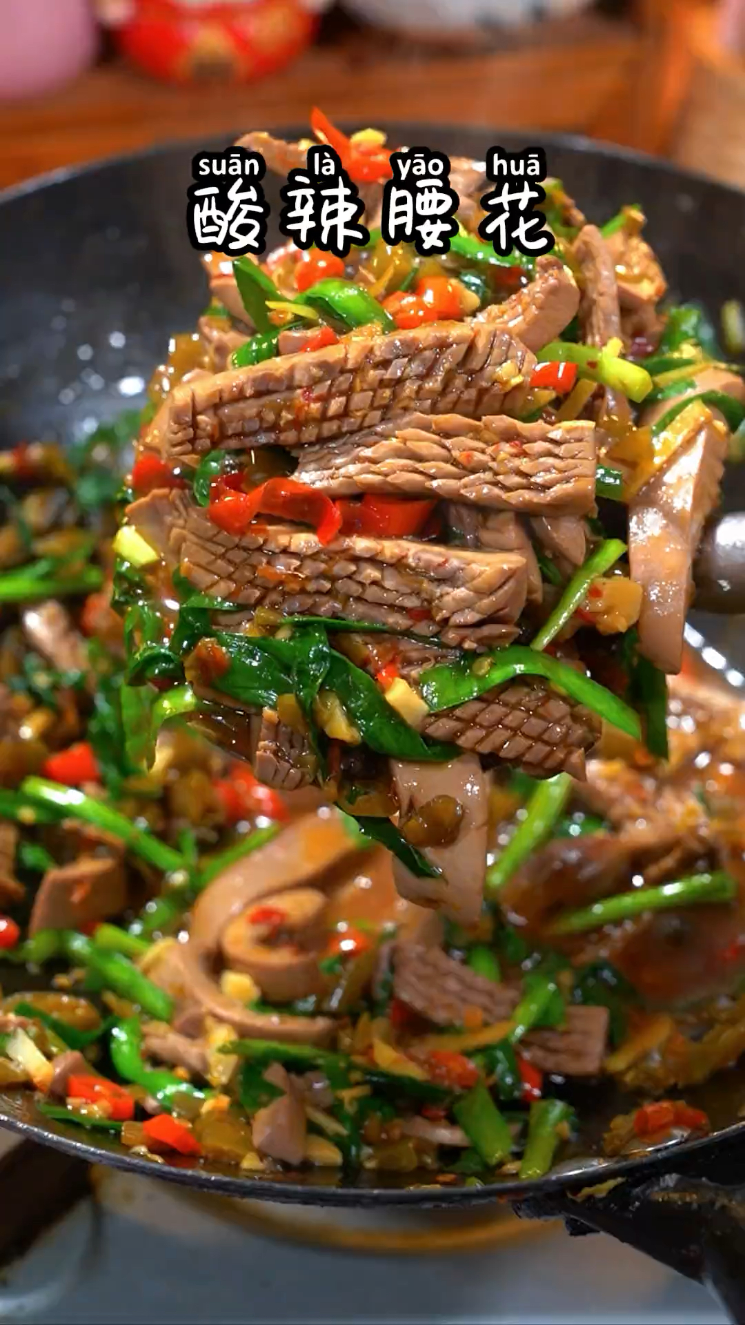 这样炒的酸辣腰花酸辣爽口又开胃三碗米饭都不够吃