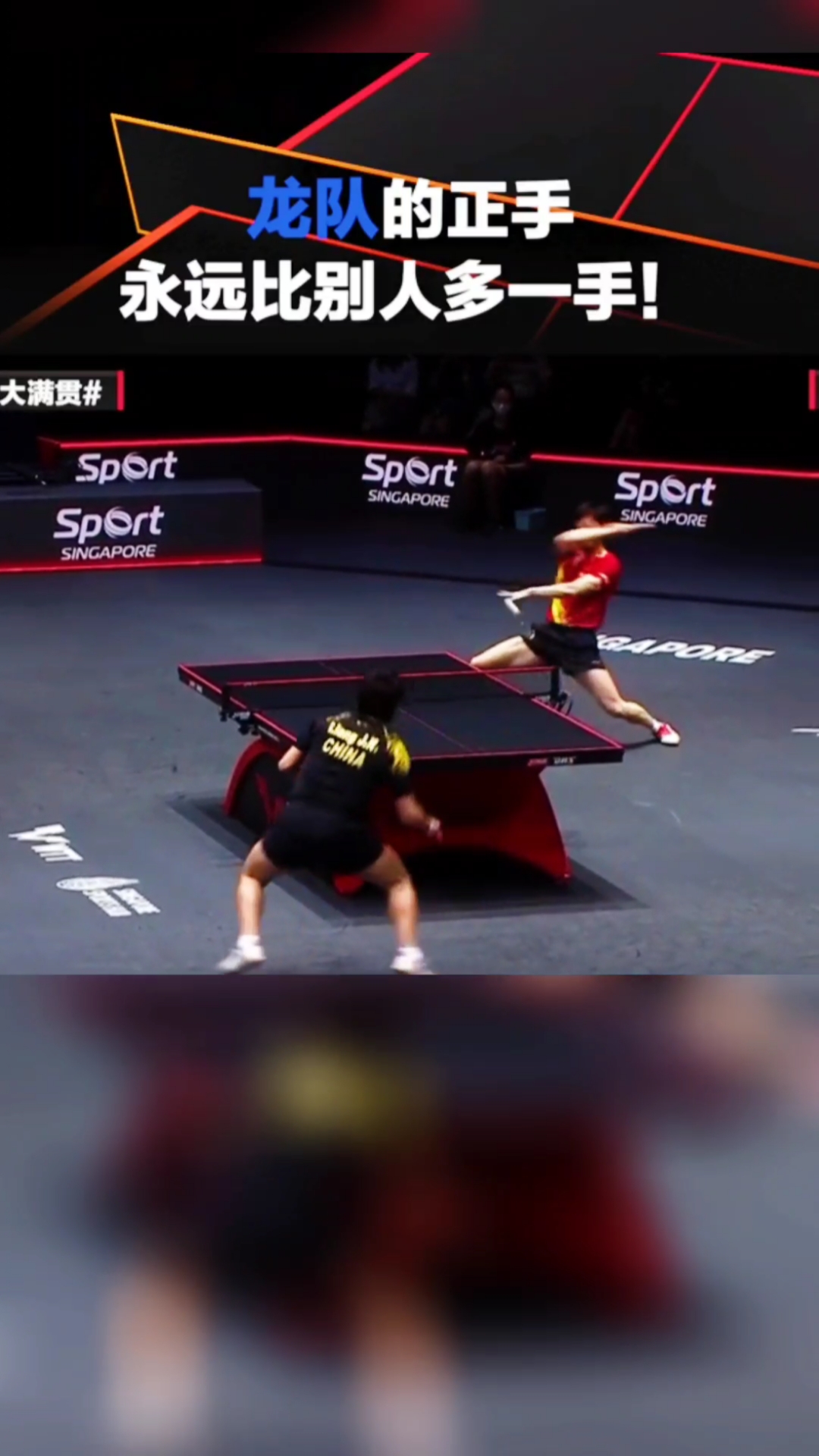 国球乒乓是什么让解说adam惊叹连连欣赏一下马龙的正手