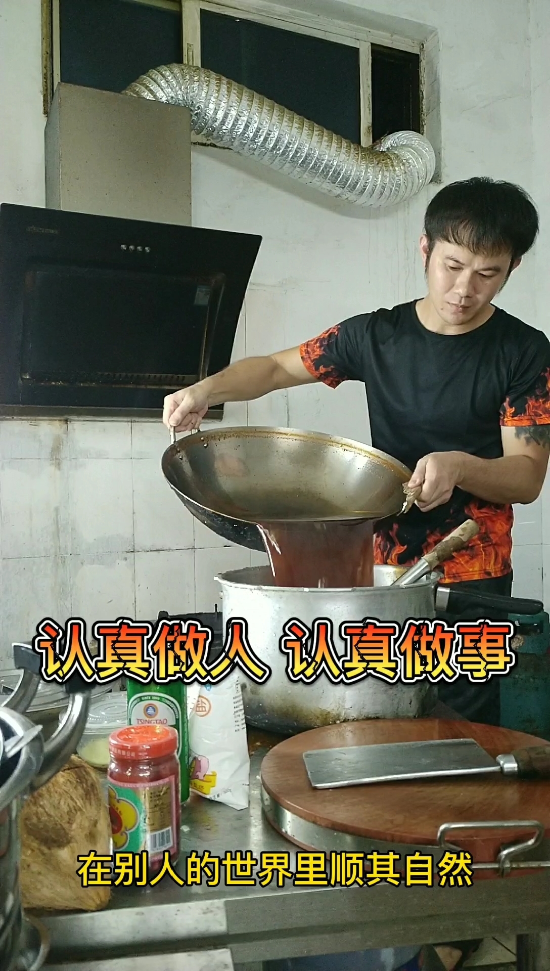 认真做人,认真做事,总有一天会有回报