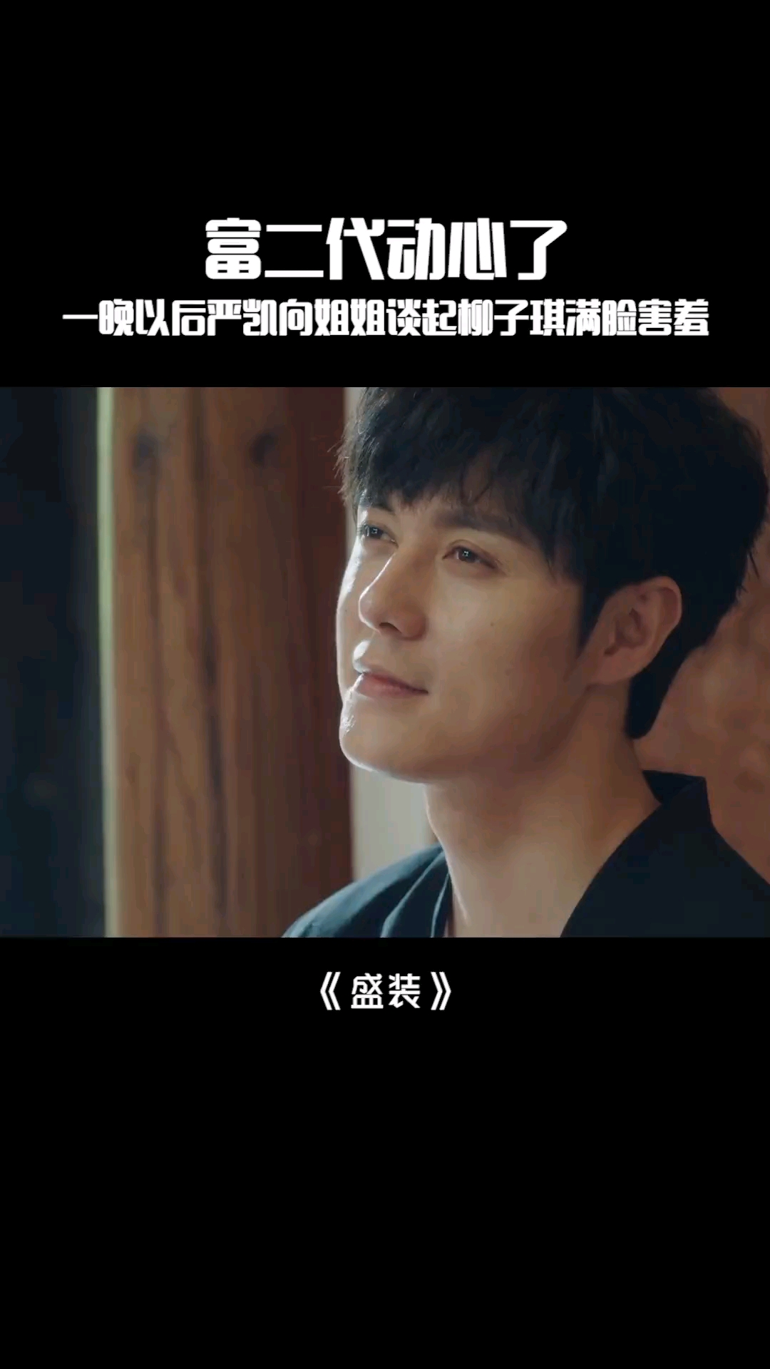 张超真的是越来越有魅力了全程姨妈笑啊