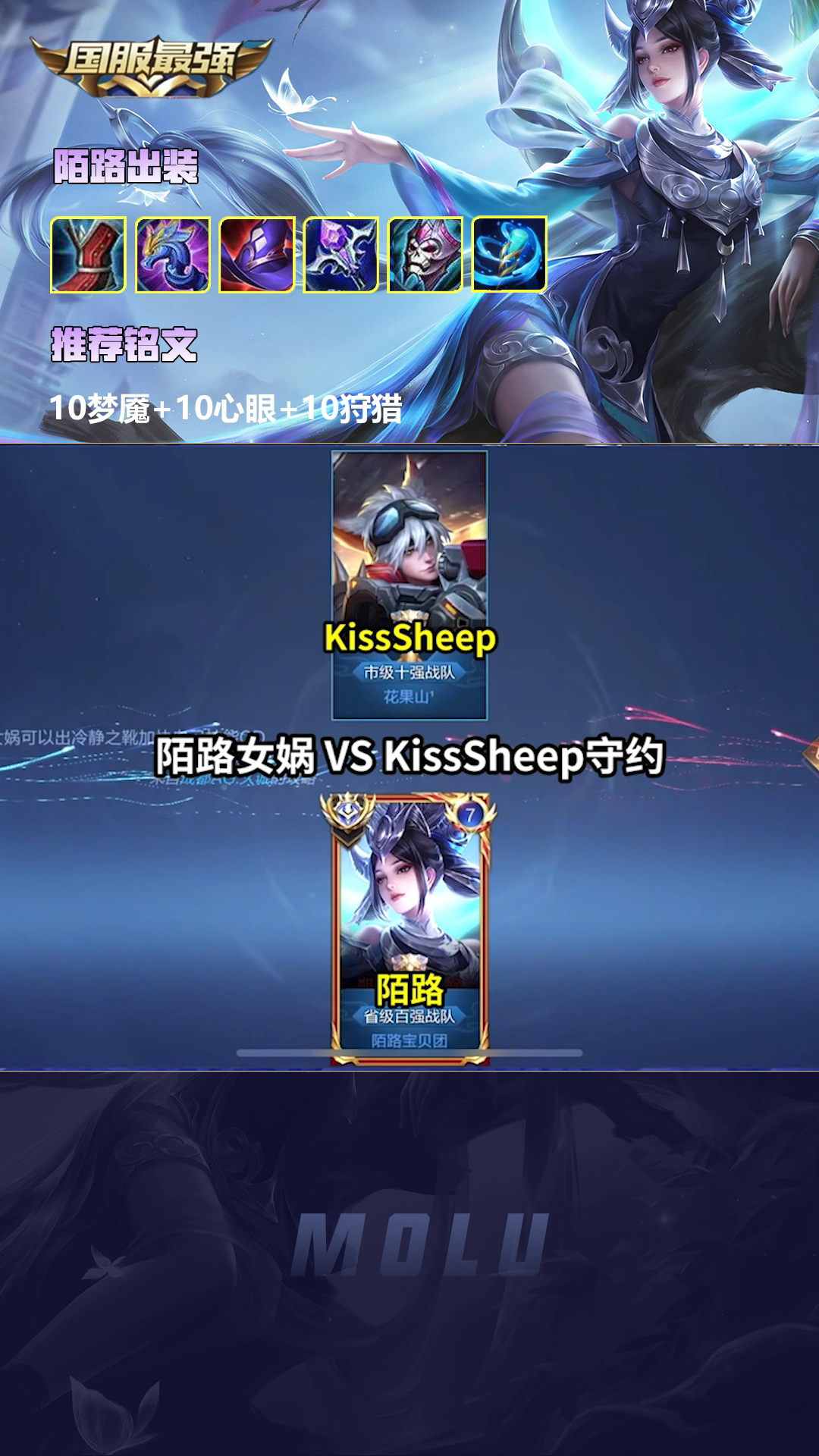 守约杀手陌路女娲对战国一守约kisssheep战斗一触即发