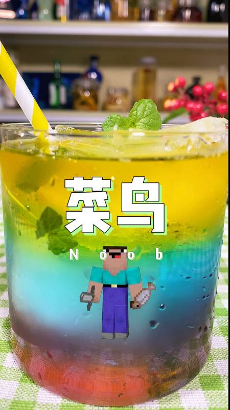 我的世界#我们都是手持咸鱼的菜鸟,总有一天,会成为主角!