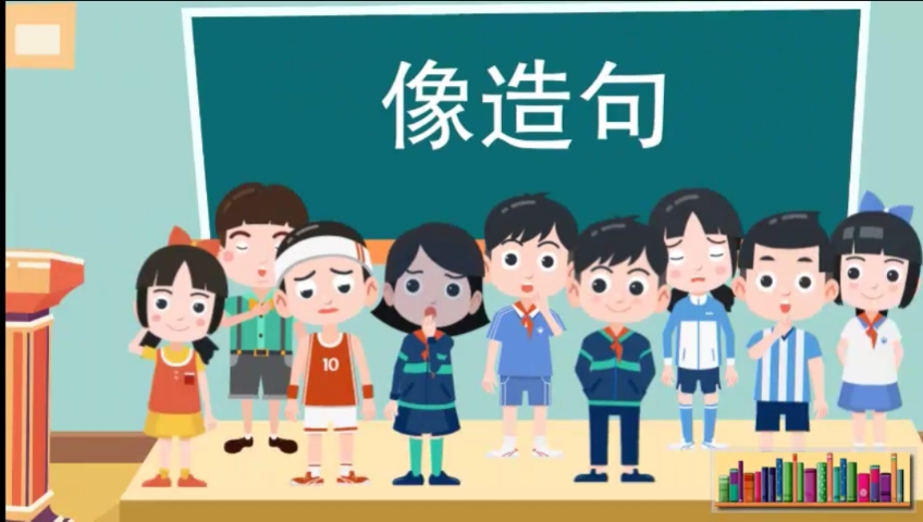 小學生用像造句造句吧造句小學生造句學習