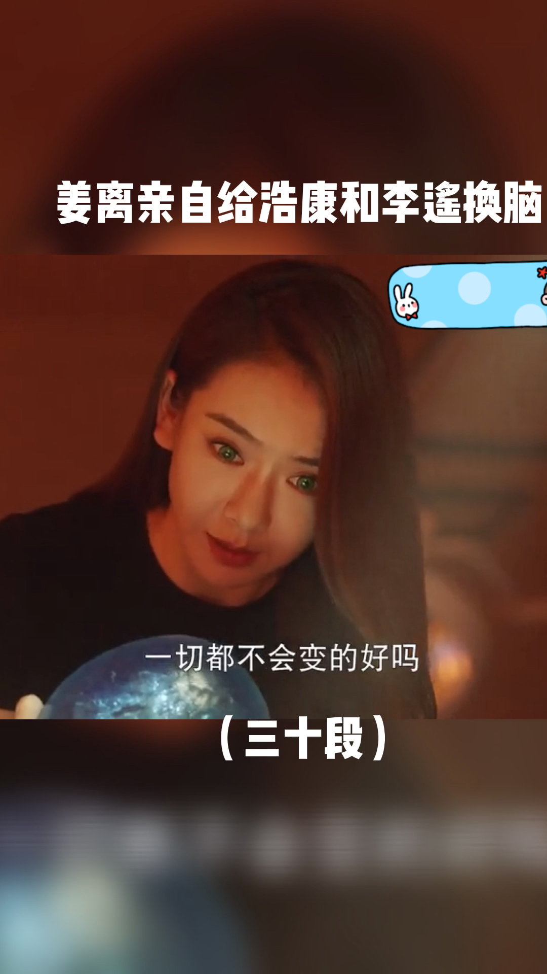 音为有你#在姜离心里李遥更重要她有没有爱过浩康呢