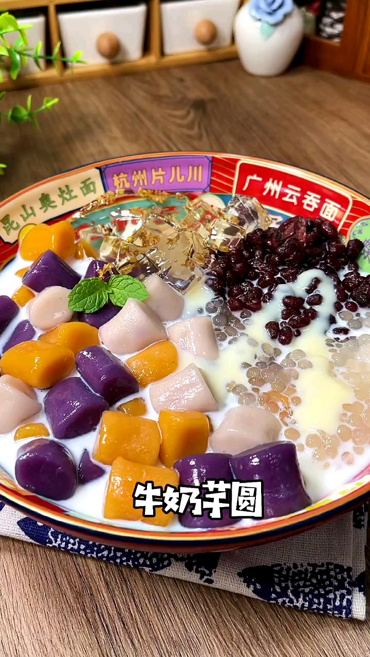 芋圆#牛奶冰沙配芋圆,冰冰凉凉糯叽叽.