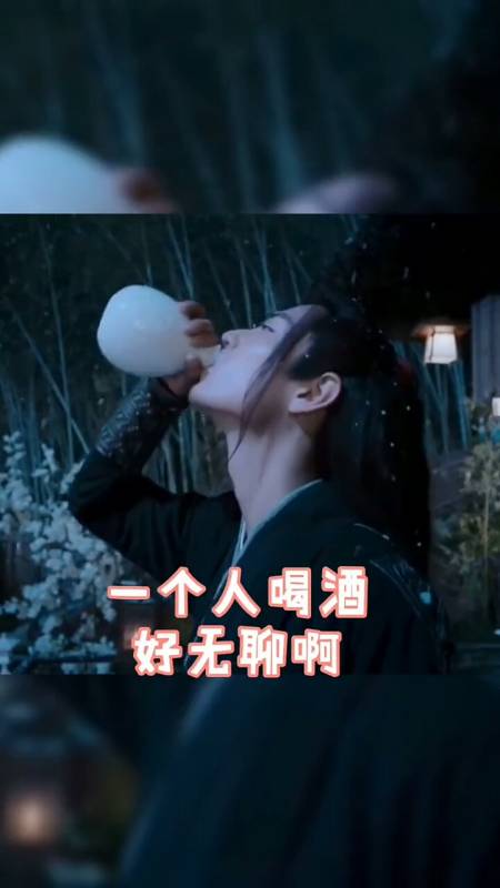 好好的想喝酒,咋还起了杀心呢?