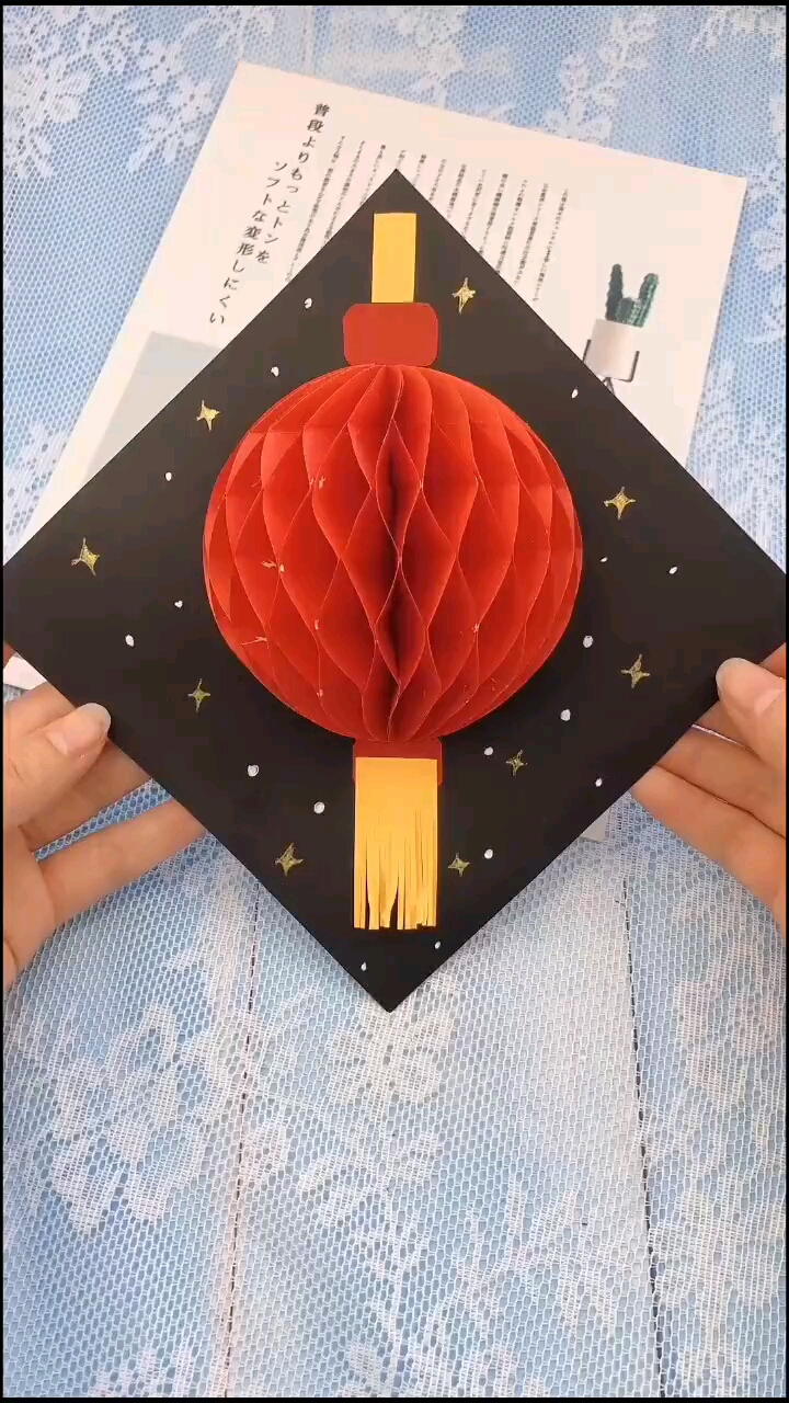 手工制作#元旦必做的立体灯笼贺卡