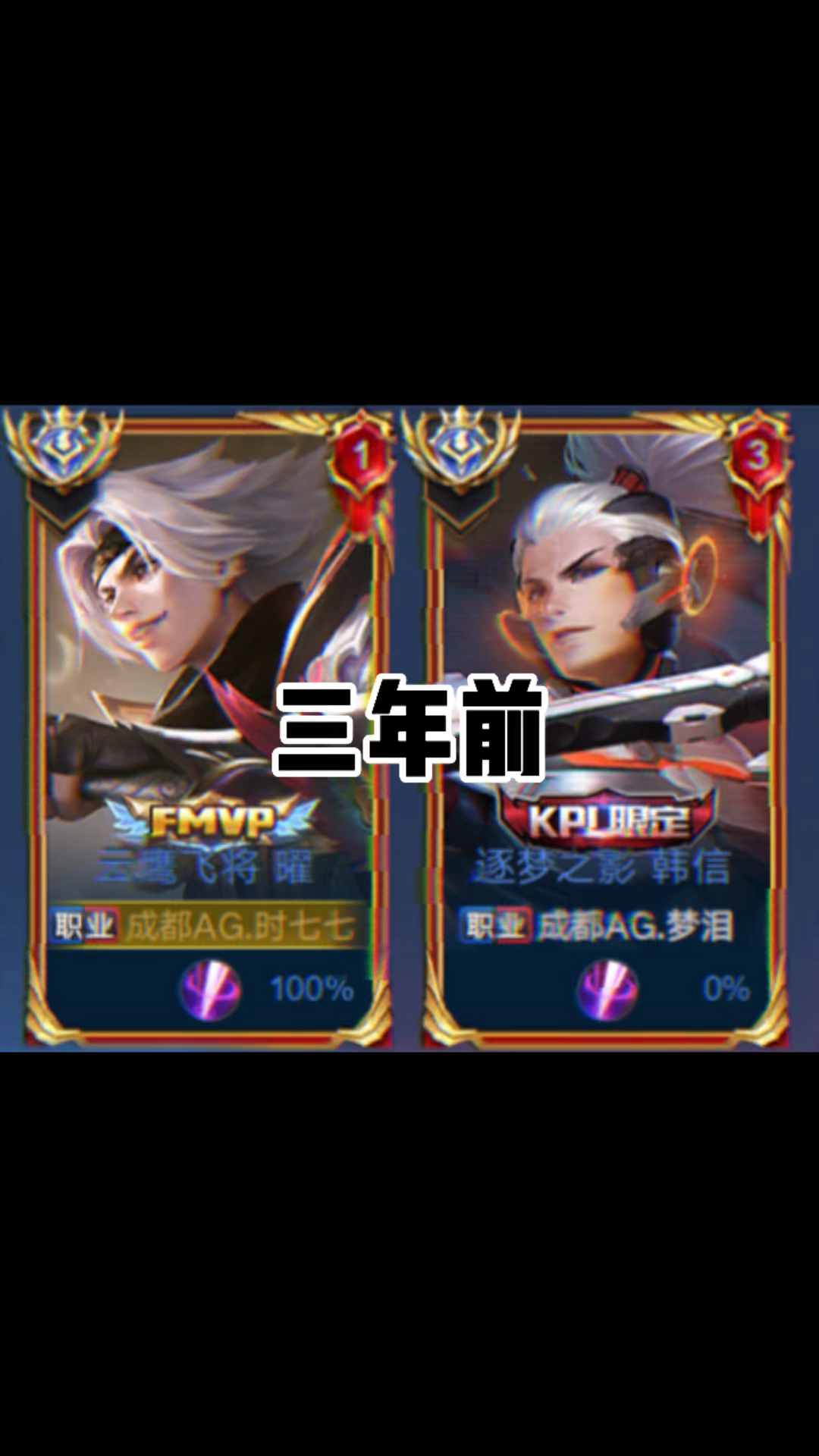三年前的我你爱答不理三年后的我你高攀不起莫期少年穷