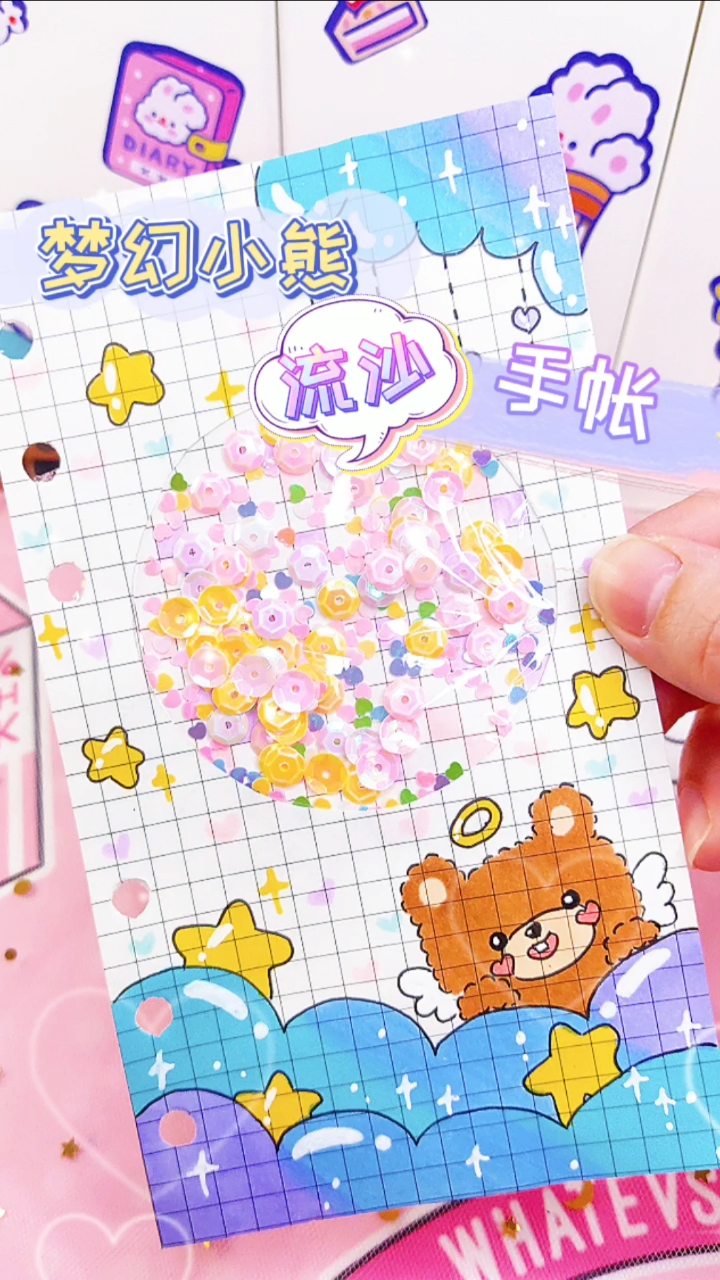 画画原来如此简单这是你们喜欢的流沙手帐吗好看又好玩呀