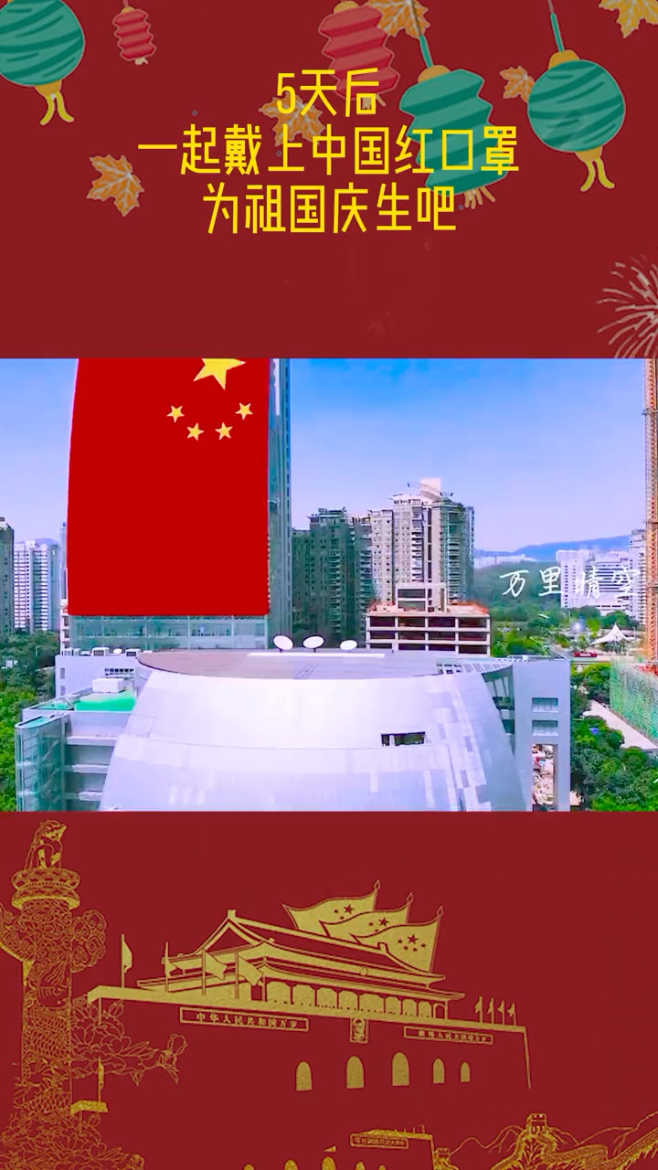 国庆就要到了一起戴上我爱你中国国风口罩让中国红印满华夏谁戴谁骄傲