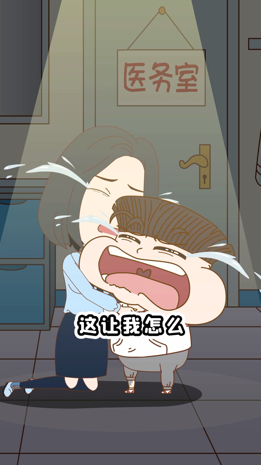 搞笑动画小学生带着老花镜出门还有这9块9包邮的裤子也太差了吧