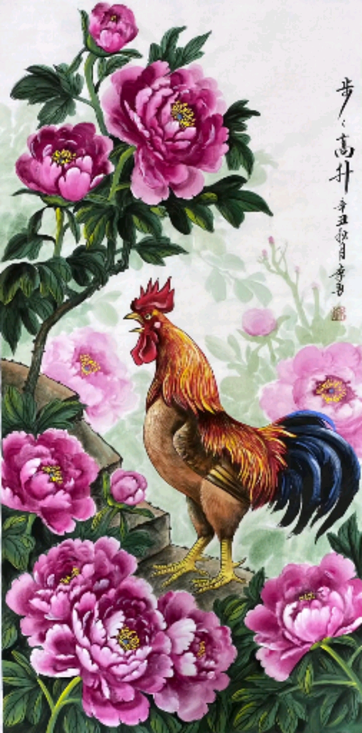 龙宝斋书画艺术#富贵吉祥,步步高升-度小视