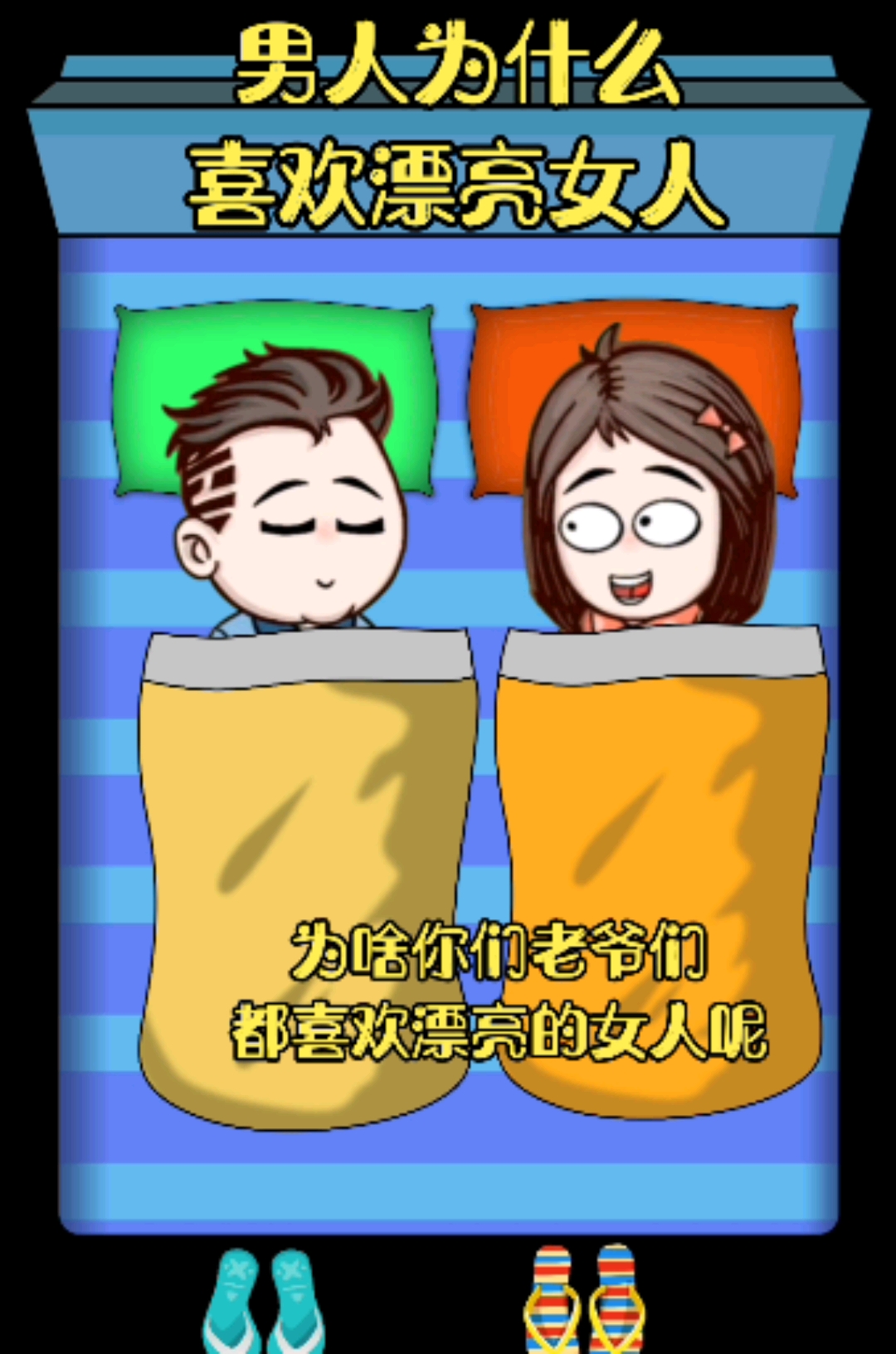 搞笑夫妻#夫妻搞笑对话