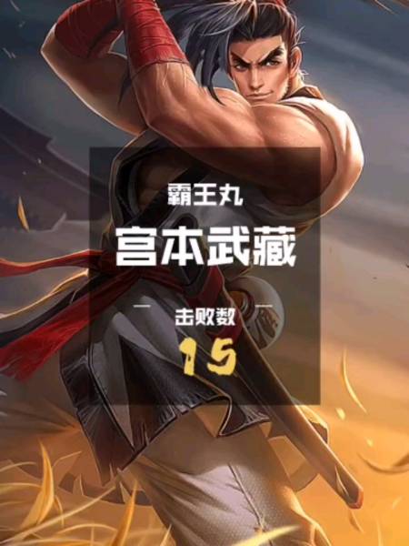 王者荣耀骚操作#霸王丸的手感还不错