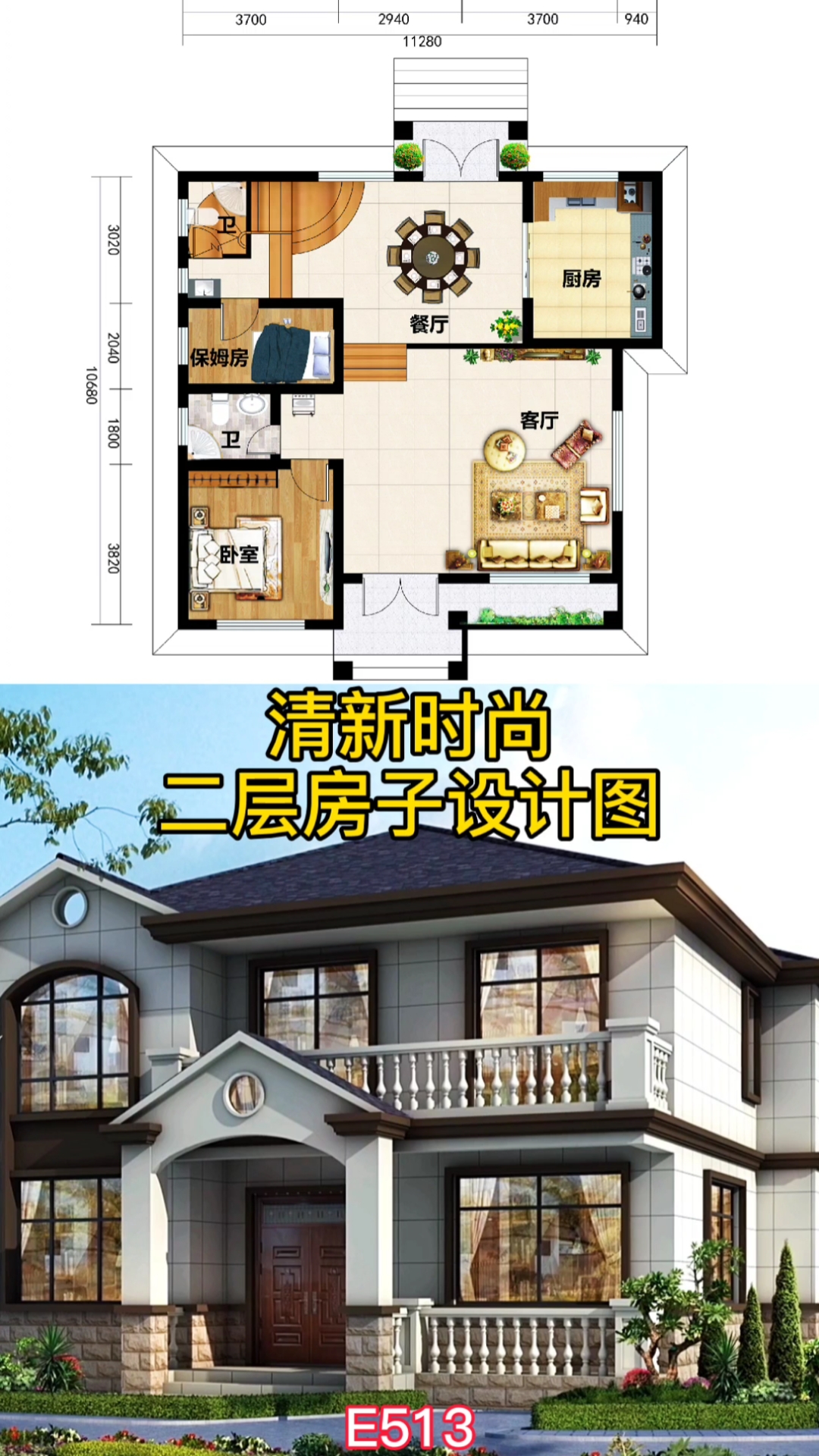 乡村别墅#乡下二层房子设计图,清新时尚造价经济,适合农村