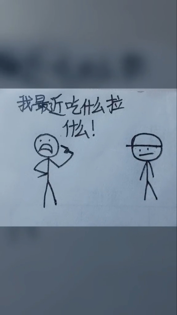 搞笑火柴人#你吃香蕉不吐皮