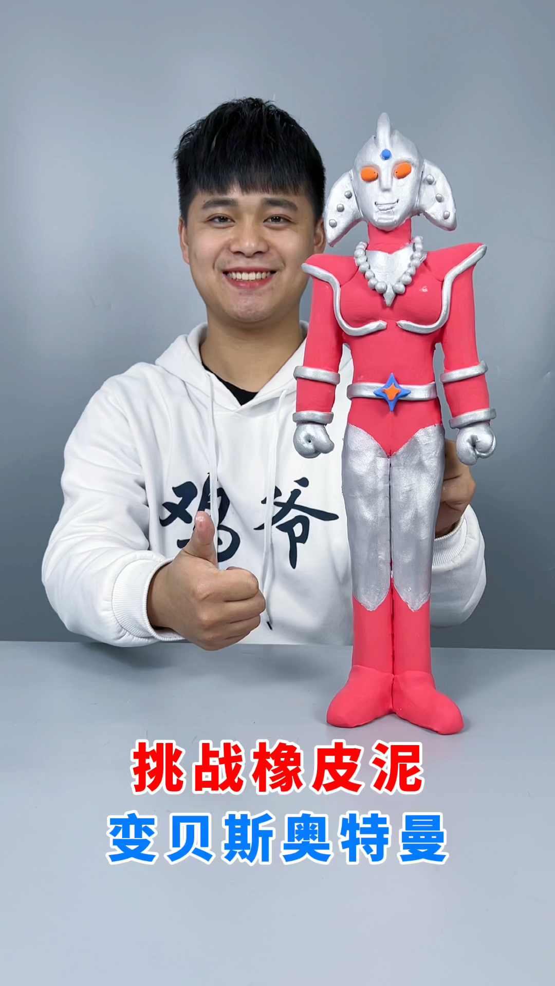 奥特曼#贝斯奥特曼来了,你会喜欢吗-度小视