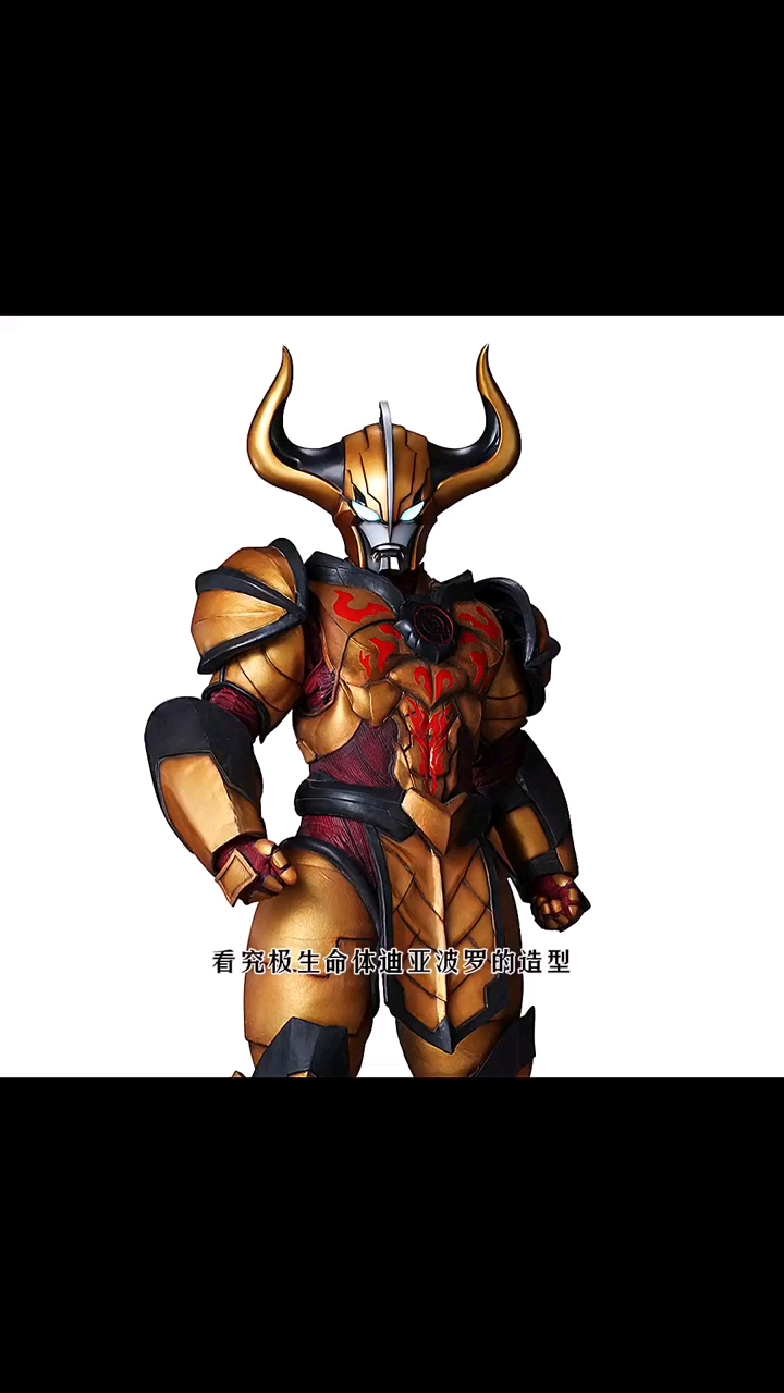 奥特曼感觉迪亚波罗的皮套形象跟黑影图不符