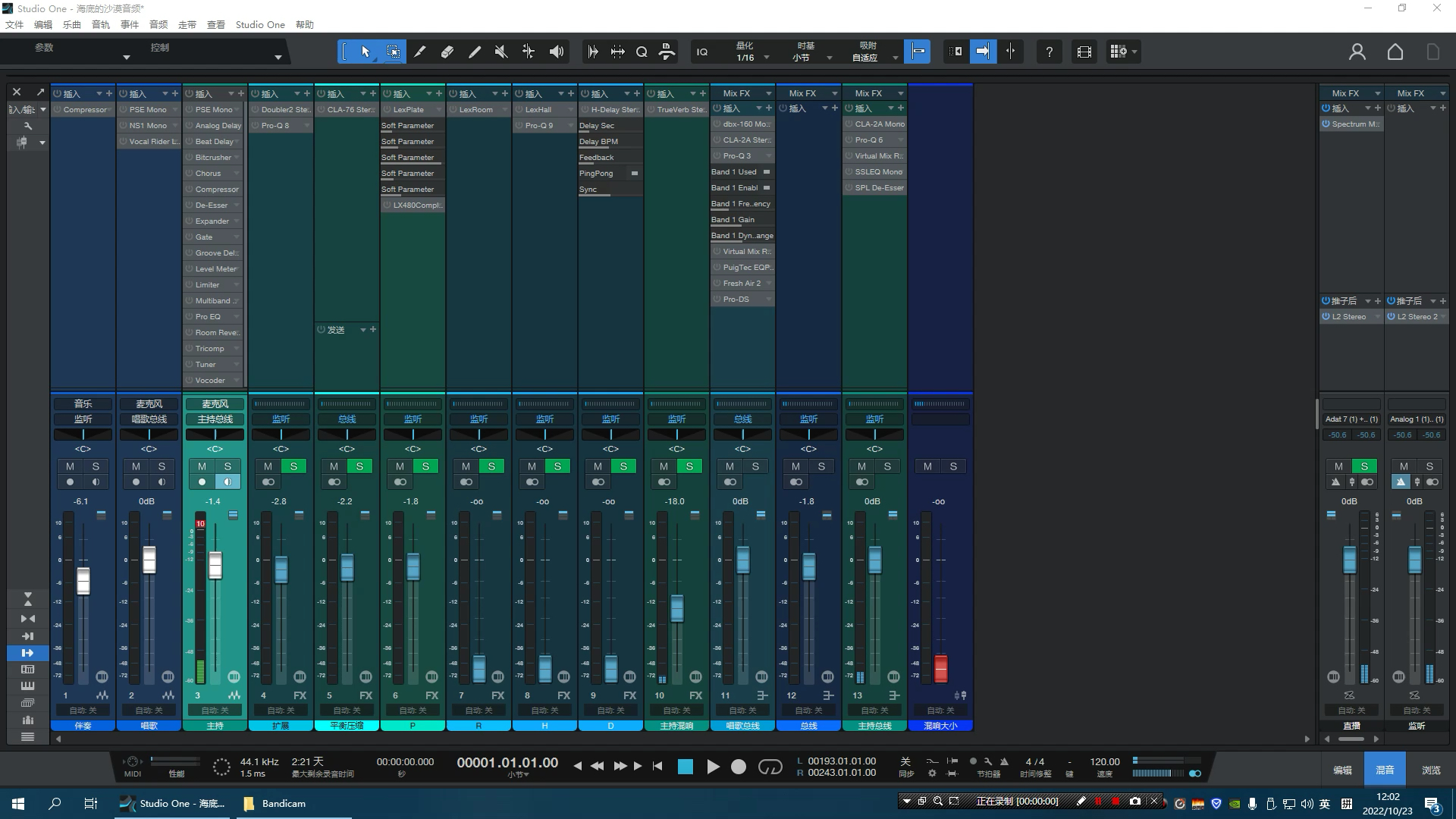 studioone6直播机架