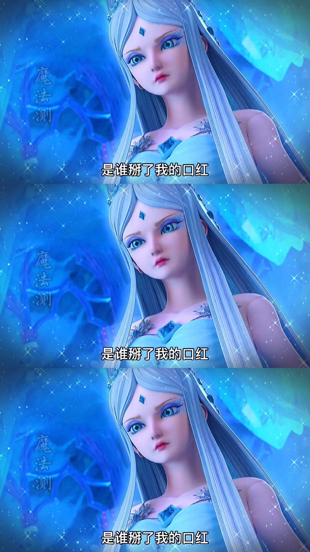 精灵梦叶罗丽#冰公主的口红被人掰断,颜水庞三兄弟反目成仇!-度小视