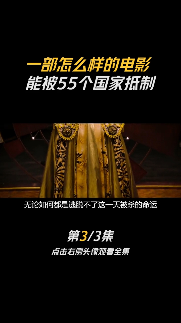 电影解说#伦敦战场一部破尺度的伦理片,被55个国家抵制