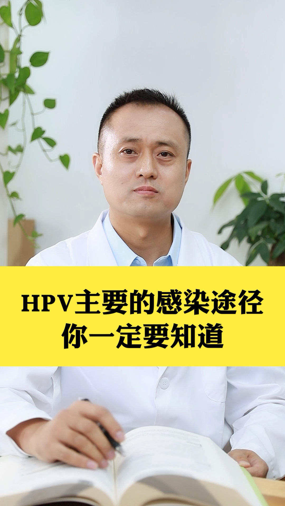 關愛女性健康hpv主要感染的途徑你一定要知道