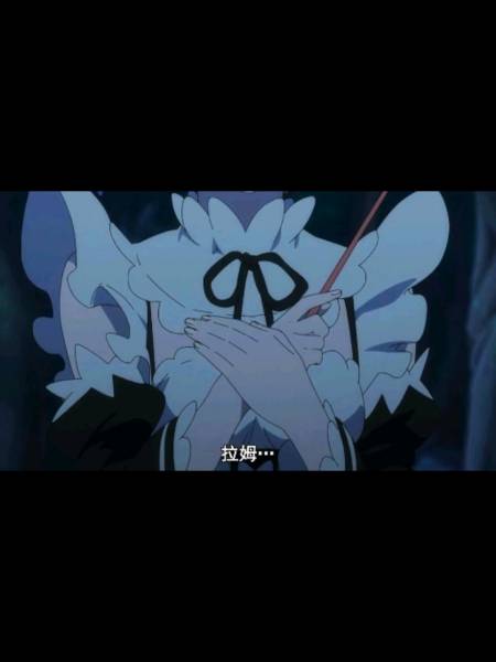 轻小窝1分钟前 这一集简直封神,三场战斗都走向结束,加上拉姆的表白