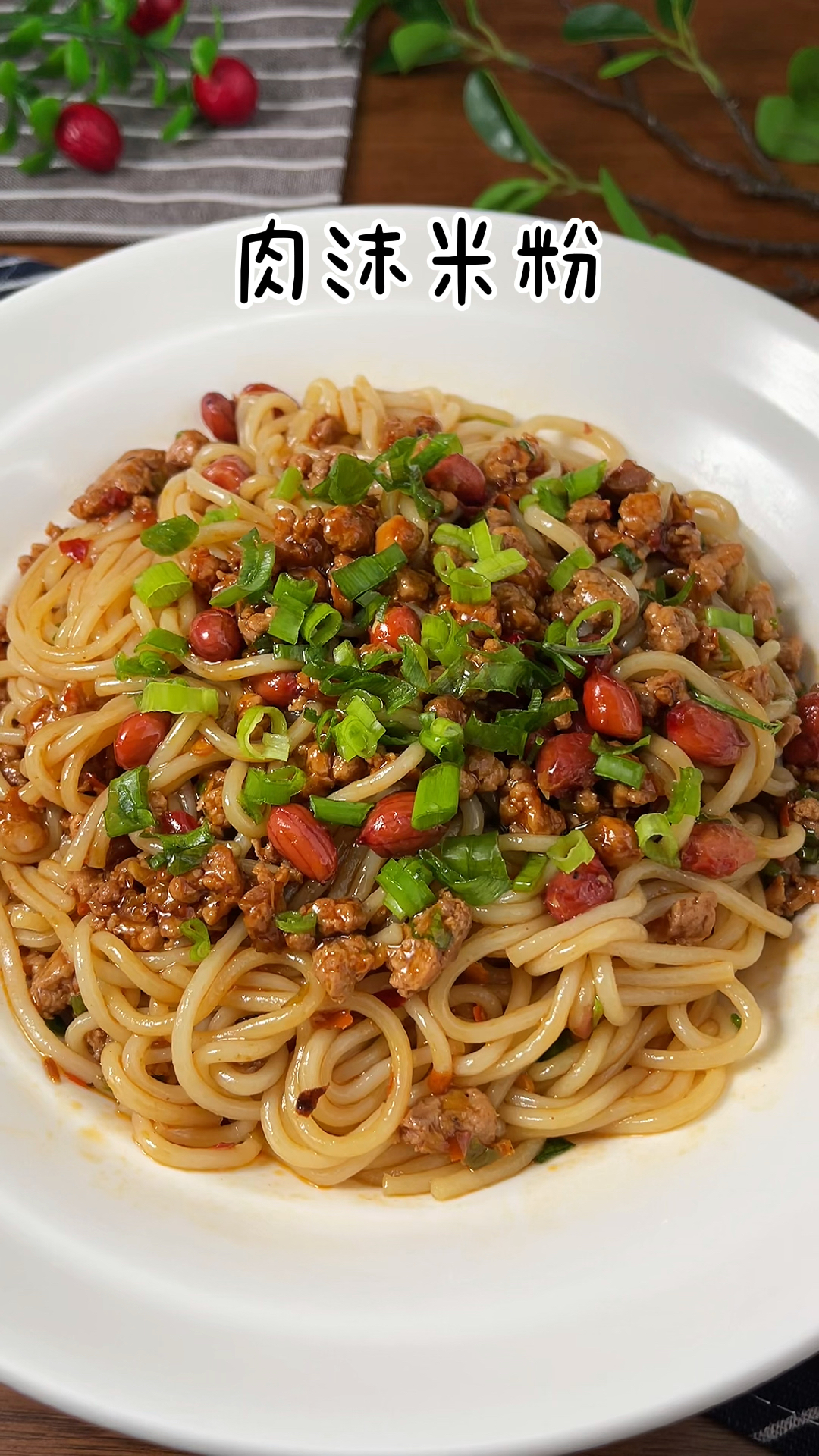 喜欢嗦粉的一定要试试这个肉沫米粉简单又好吃